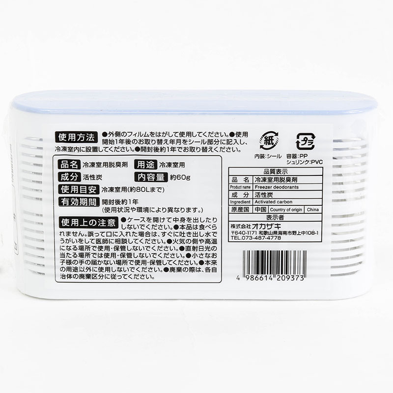 Chất khử mùi ngăn đông tủ lạnh than hoạt tính 60g thương hiệu OKAZAKI