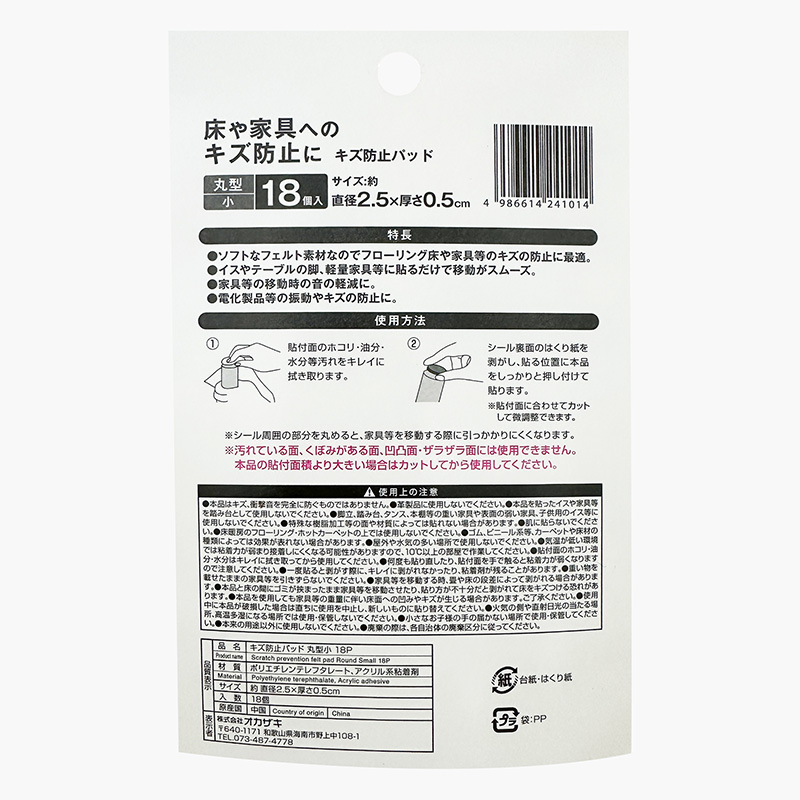 Miếng dán chống trầy xước mặt sàn 18 miếng  thương hiệu OKAZAKI