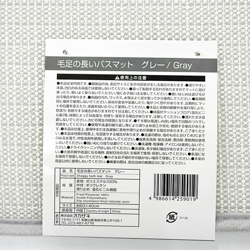 Thảm chùi chân thấm hút nước, mềm mại, chống trượt 40x60cm (Xám) thương hiệu OKAZAKI
