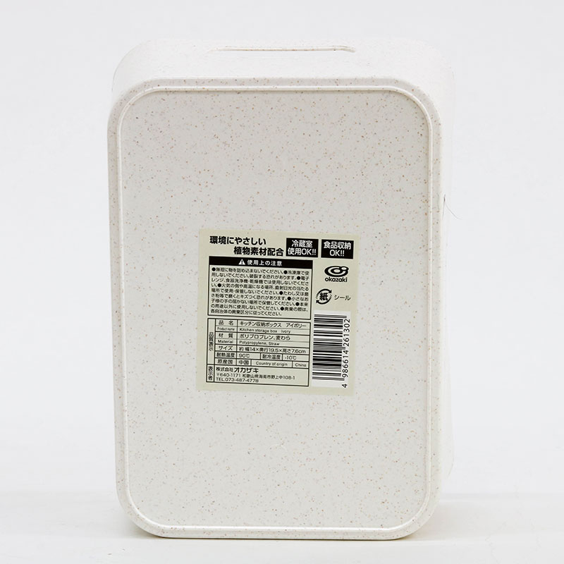Khay đựng vật dụng, đồ dùng nhà bếp 19.5x14cm thương hiệu OKAZAKI