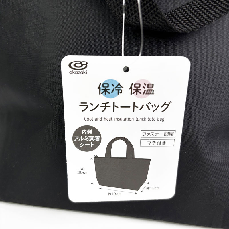 Túi đựng hộp cơm giữ nhiệt 20x19cm (Nhiều mẫu)-Giao mẫu ngẫu nhiên thương hiệu OKAZAKI