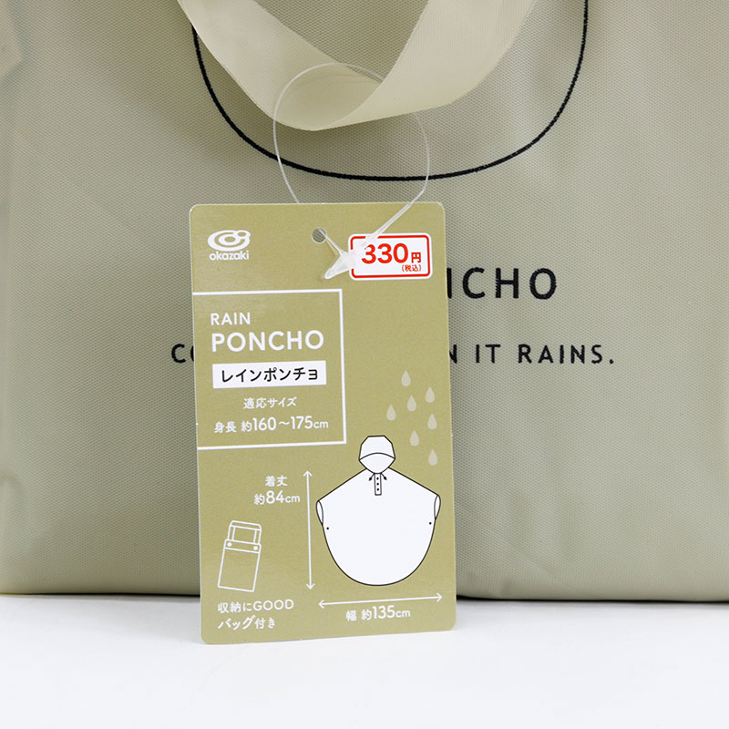 Áo mưa cánh dơi gấp gọn kèm túi đựng 84cm (Beige) thương hiệu OKAZAKI