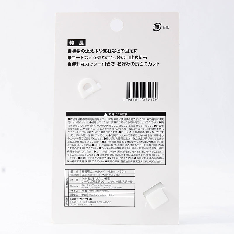 Dây làm vườn kèm dao cắt 2mmx30m thương hiệu OKAZAKI