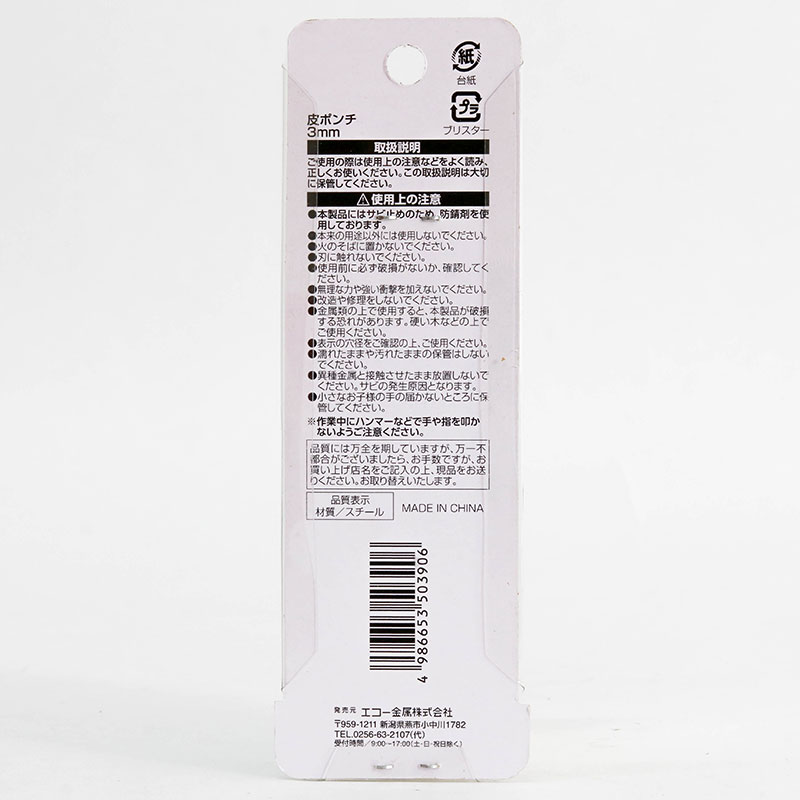 Cây đục lỗ tròn cho da, giấy, túi nylon Echo Metal 3mm thương hiệu ECHO METAL