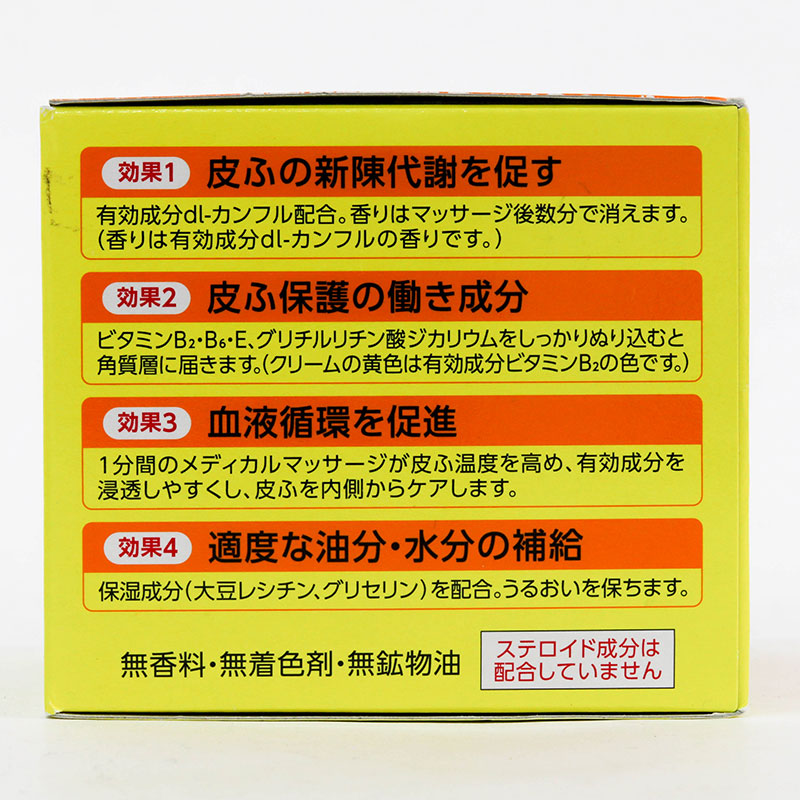 Kem dưỡng ẩm Nhật Bản dành cho da khô, nứt nẻ Omi Menturm 145g thương hiệu THE OMI BROTHERHOOD