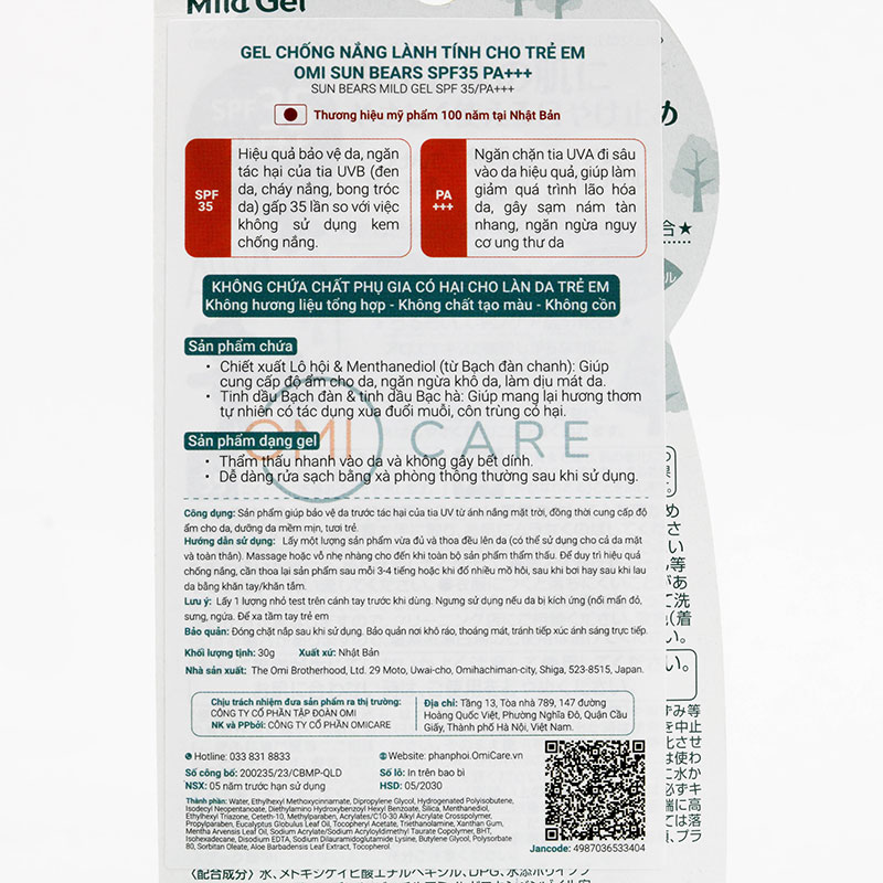 Gel chống nắng Nhật Bản lành tính cho trẻ em Omi Sun Bears SPF35 PA+++ 30g thương hiệu THE OMI BROTHERHOOD