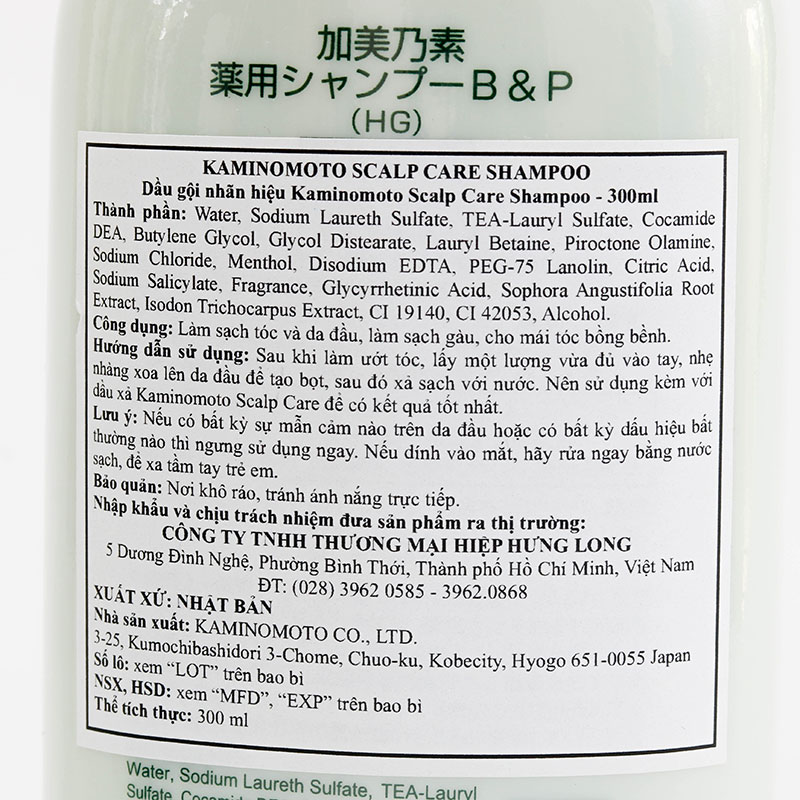 Dầu gội Nhật Bản sạch gàu, tóc bồng bềnh Kaminomoto scalp care shampoo 300ml thương hiệu KAMINOMOTO