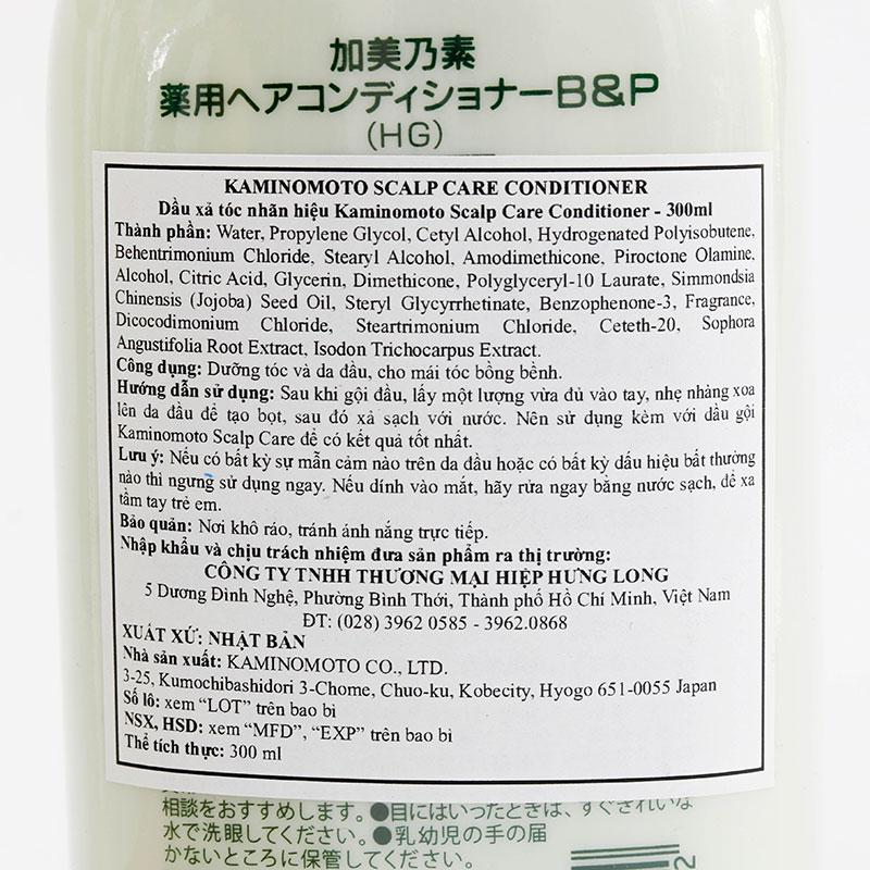 Dầu xả Nhật Bản dưỡng da đầu, tóc bồng bềnh Kaminomoto scalp care conditioner 300ml thương hiệu KAMINOMOTO