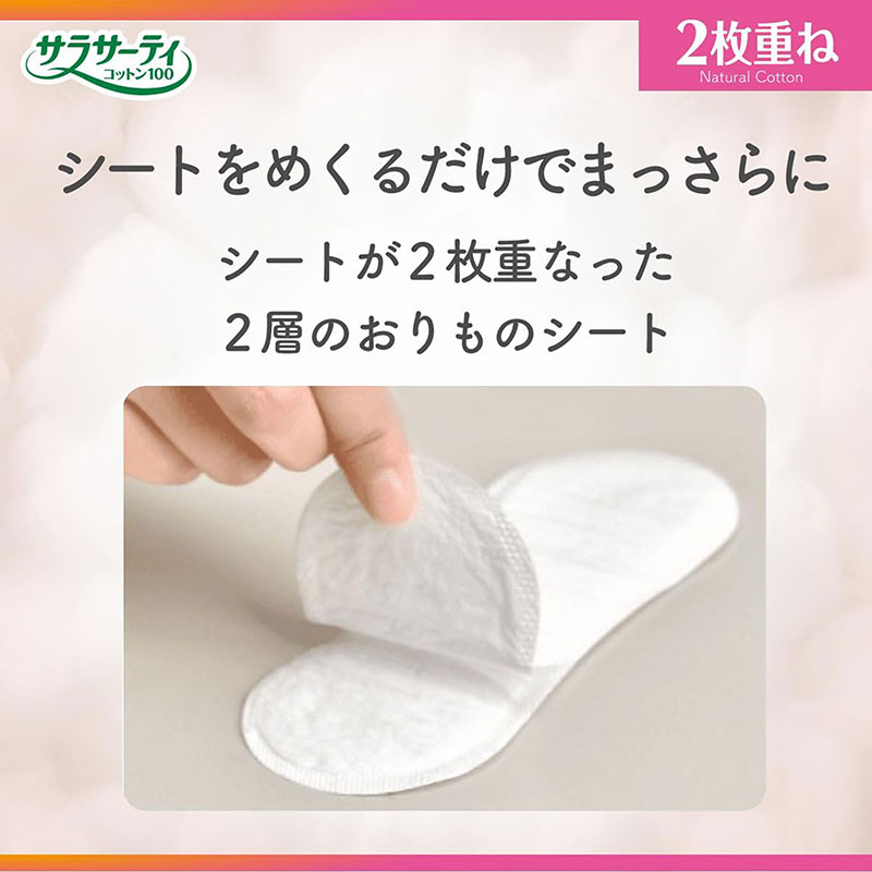 Băng vệ sinh hàng ngày 2 lớp 100% Cotton thiên nhiên Nhật Bản siêu mỏng Kobayashi không hương 15cm (36 miếngx2) thương hiệu KOBAYASHI SEIYAKU