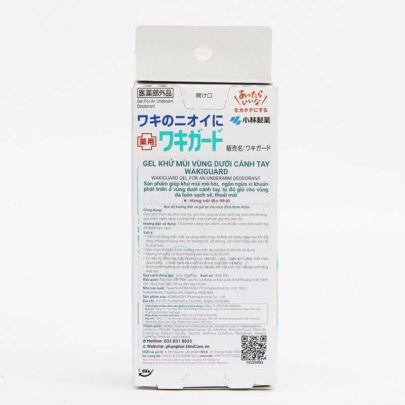 Gel khử mùi vùng dưới cánh tay Nhật Bản Wakiguard Gel for an underarm deodorant 50g thương hiệu KOBAYASHI SEIYAKU