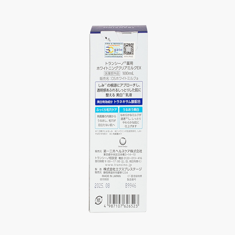Sữa dưỡng trắng da Transino EX Whitening Clear Milk 100ml thương hiệu TRANSINO