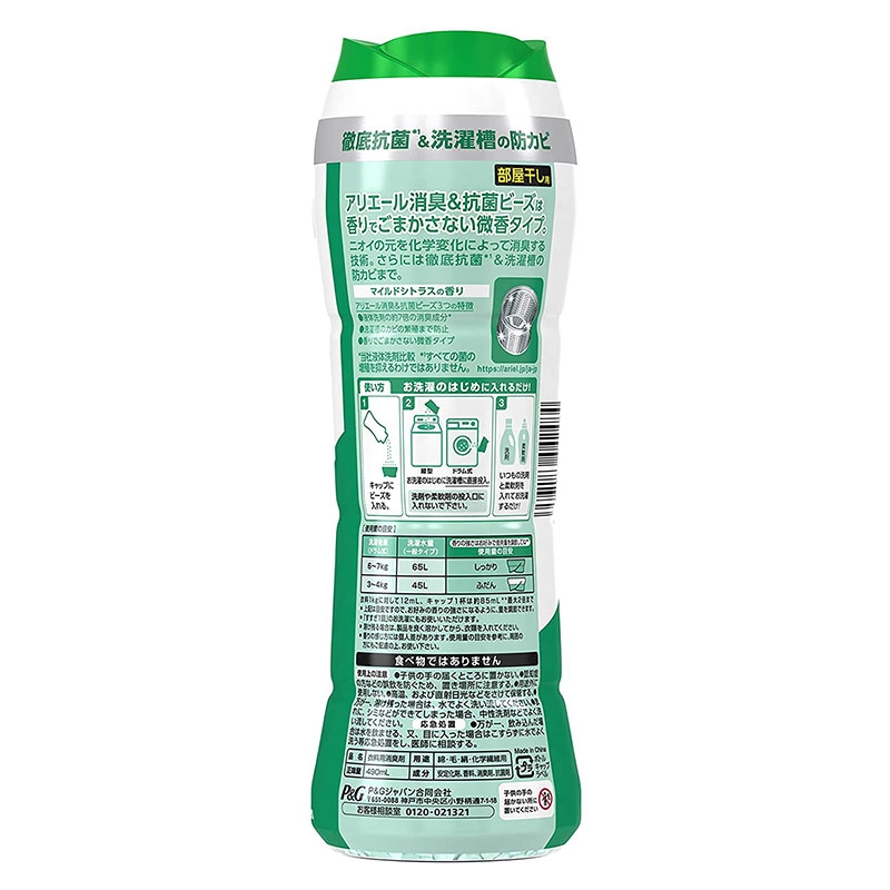 Hạt chống khuẩn khử mùi Ariel 490ml (Hương cam chanh) thương hiệu P&G