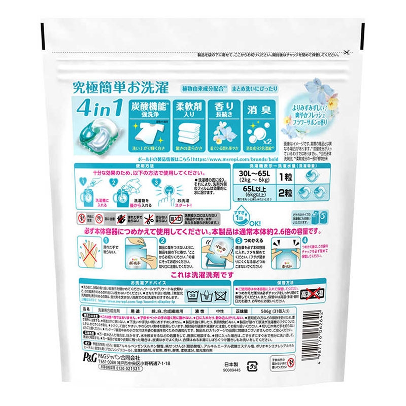 Viên giặt xả Gel Ball 4D P&G Bold 31 viên Hương nắng mai thương hiệu P&G