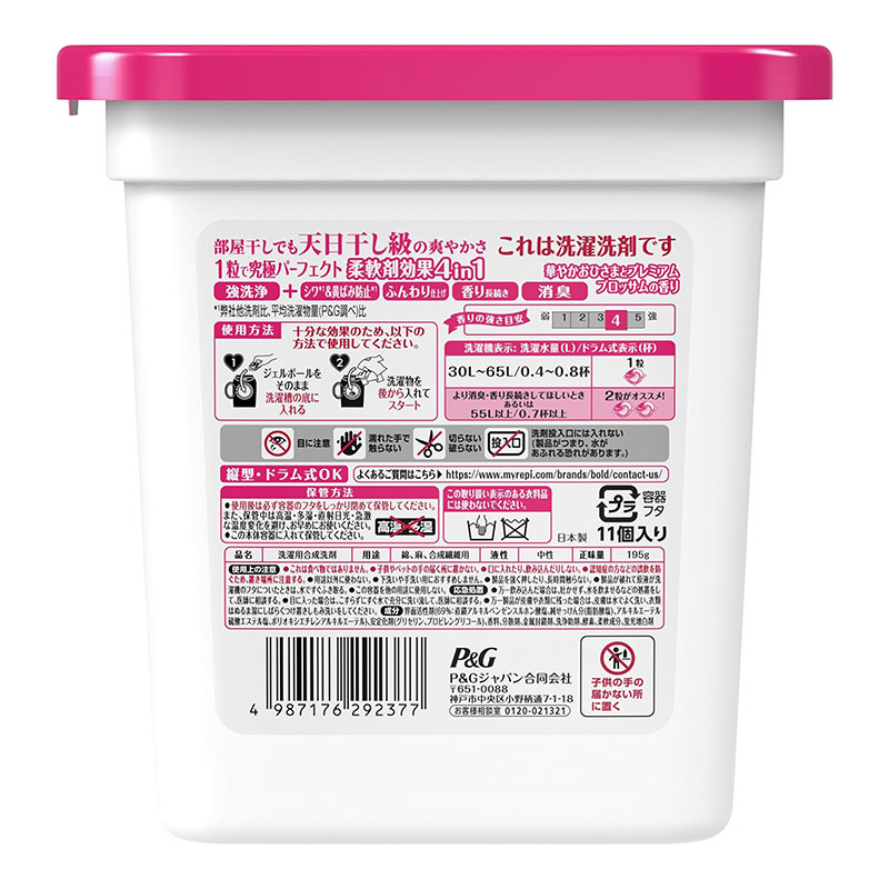 Viên giặt xả khử mùi, chống nhăn, ố vàng 4 trong 1 Gel Ball Bold P&G Hương hoa 11 viên thương hiệu P&G