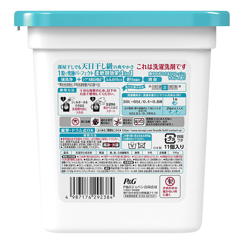 Viên giặt xả khử mùi, chống nhăn, ố vàng 4 trong 1 Gel Ball Bold P&G Hương nắng mai 11 viên thương hiệu P&G