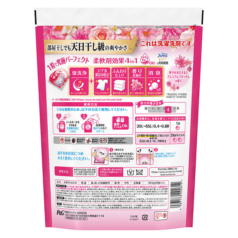 Viên giặt xả khử mùi, chống nhăn, ố vàng 4 trong 1 Gel Ball Bold P&G Hương hoa 28 viên thương hiệu P&G