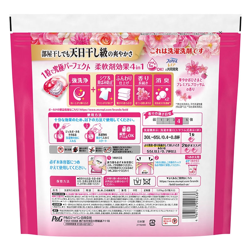 Viên giặt xả khử mùi, chống nhăn, ố vàng 4 trong 1 Gel Ball Bold P&G Hương hoa 57 viên thương hiệu P&G