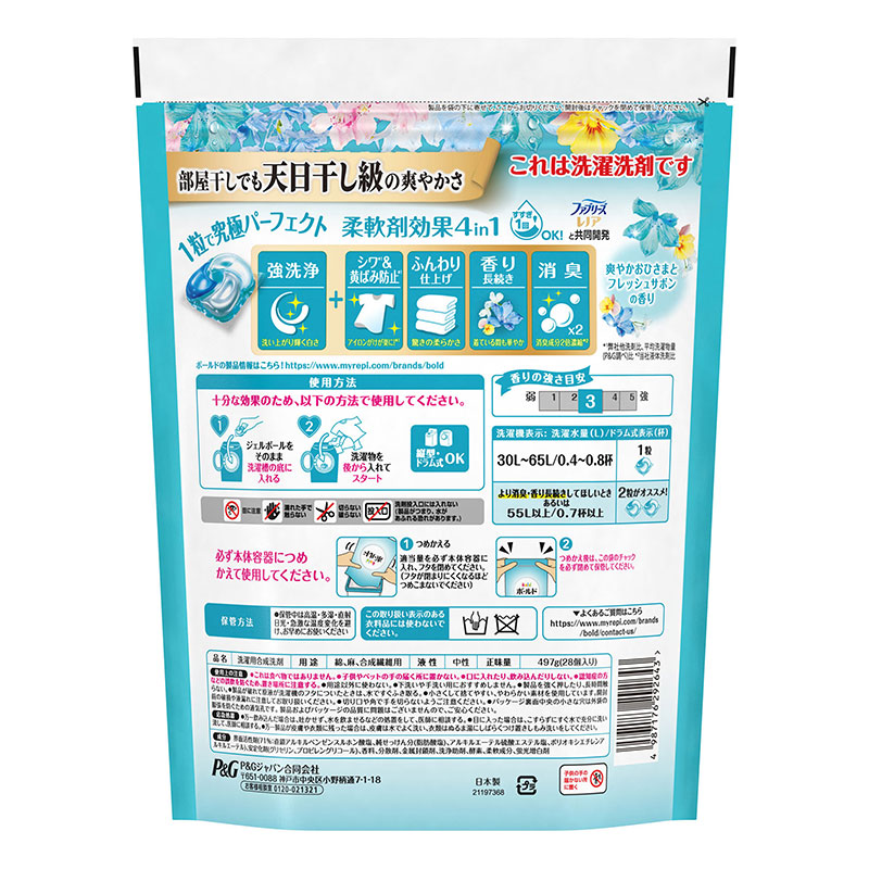 Viên giặt xả khử mùi, chống nhăn, ố vàng 4 trong 1 Gel Ball Bold P&G hương nắng mai 28 viên thương hiệu P&G