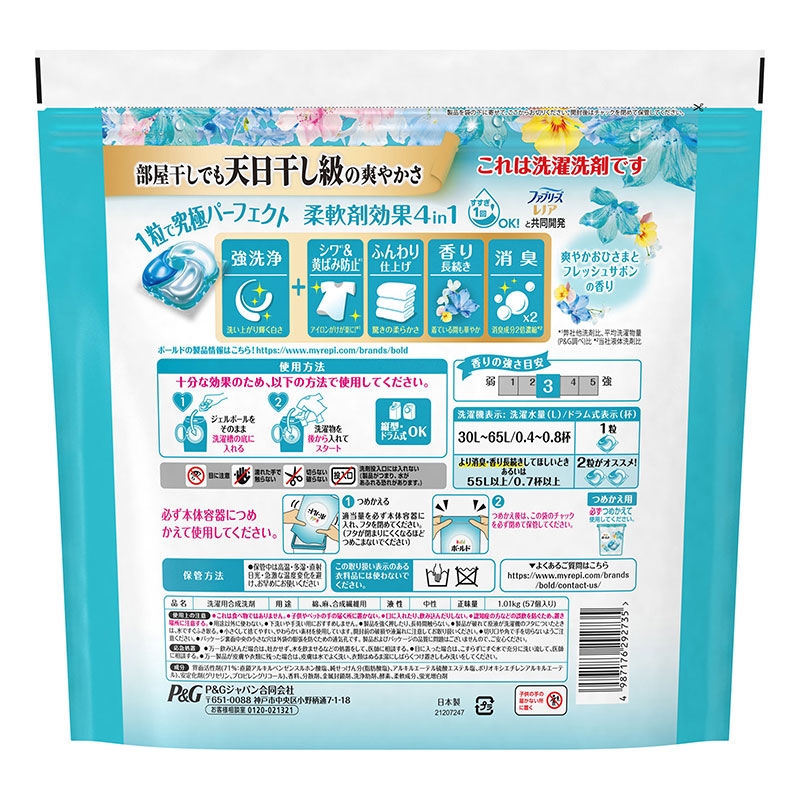 Viên giặt xả khử mùi, chống nhăn, ố vàng 4 trong 1 Gel Ball Bold P&G hương nắng mai 57 viên thương hiệu P&G