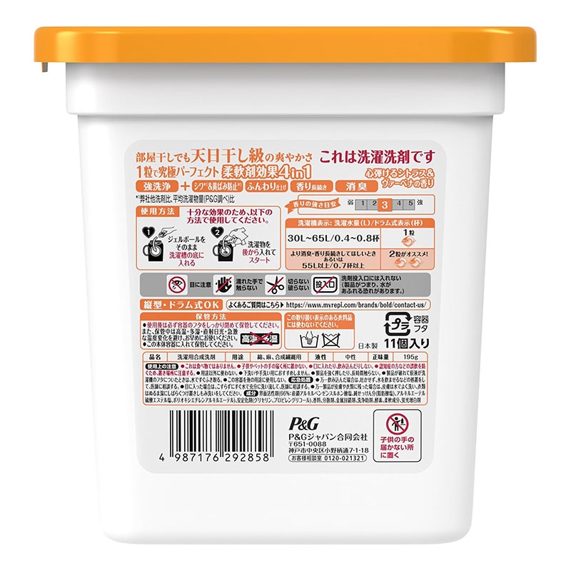 Viên giặt xả khử mùi, chống nhăn, ố vàng 4 trong 1 Gel Ball Bold P&G Hương cam chanh 11 viên thương hiệu P&G