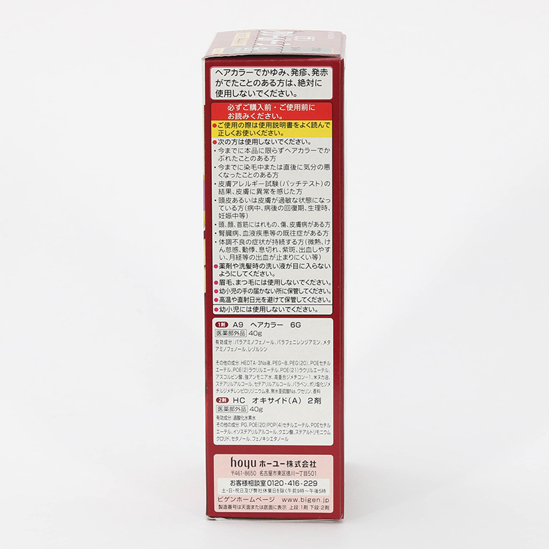 Kem nhuộm tóc phủ bạc Nhật Bản Bigen cream tone 6G Nâu sẫm, Siêu bền màu, không mùi khó chịu thương hiệu HOYU