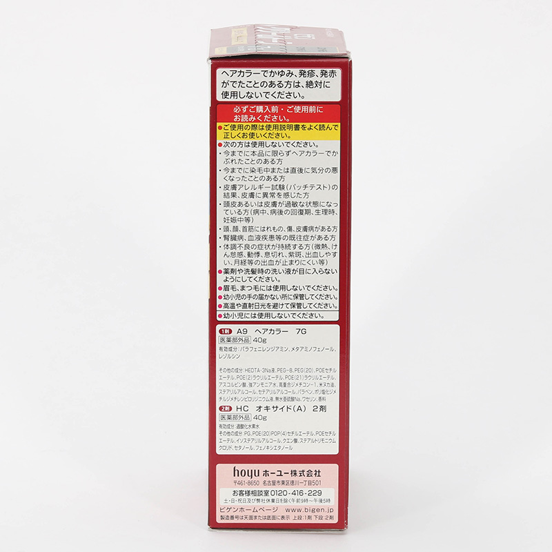 Kem nhuộm tóc phủ bạc Nhật Bản Bigen cream tone 7g Đen ánh nâu, Siêu bền màu, không mùi khó chịu thương hiệu HOYU