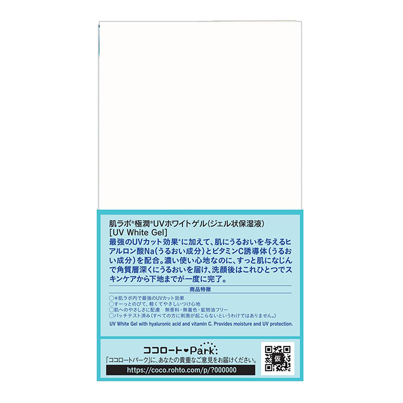 Gel dưỡng ẩm chống nắng Nhật Bản Hadalabo 7 in 1 90g Koi Gokujyun, SPF50+ PA++++ 
 thương hiệu ROHTO
