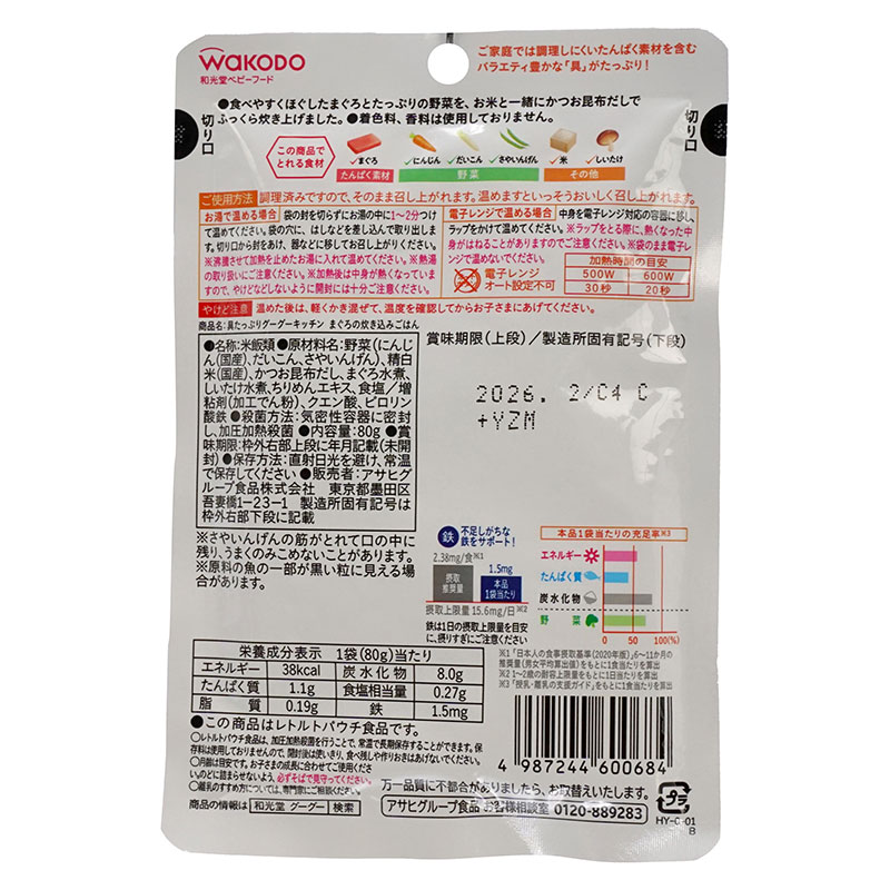 TPBS: Cơm trộn Nhật Bản với cá ngừ và rau củ 80g  thương hiệu WAKODO