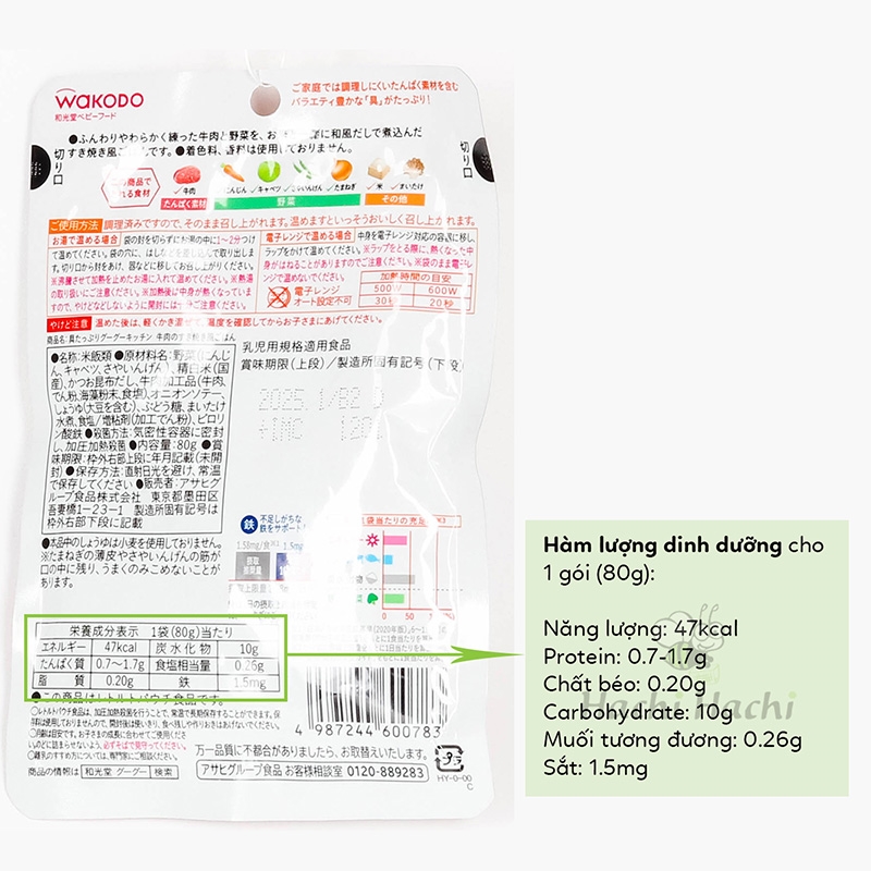 Cháo thịt bò rau củ Wakodo bổ sung sắt cho bé từ 9 tháng 80g thương hiệu WAKODO