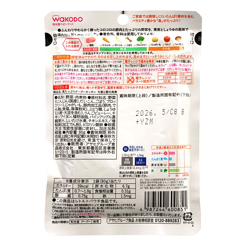 TPBS: Thịt heo và rau củ hầm kiểu Nhật 80g thương hiệu WAKODO