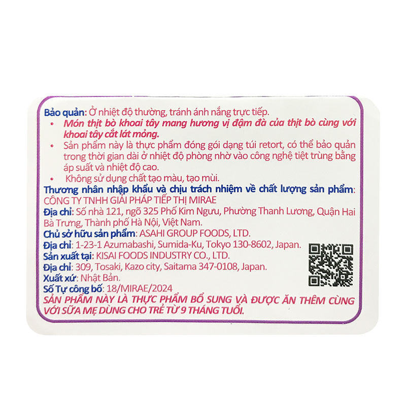 TPBS: Thịt bò mềm và khoai tây kiểu Nhật 80g thương hiệu WAKODO