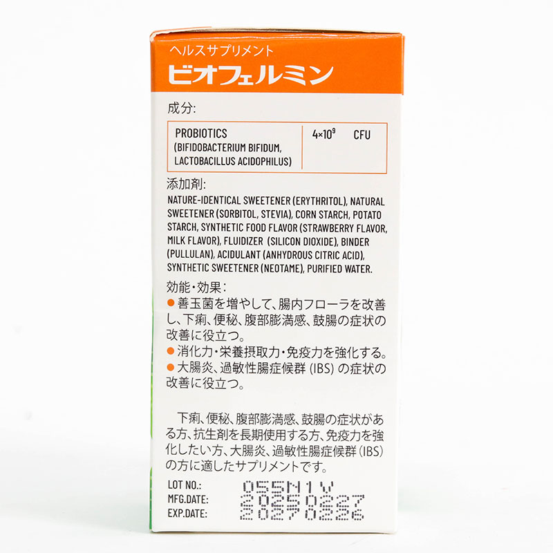 TPBVSK: Men vi sinh Nhật Bản Biofermin 1.5g x 30 gói, giảm rối loạn tiêu hóa tiêu chảy, táo bón, đầy hơi thương hiệu 