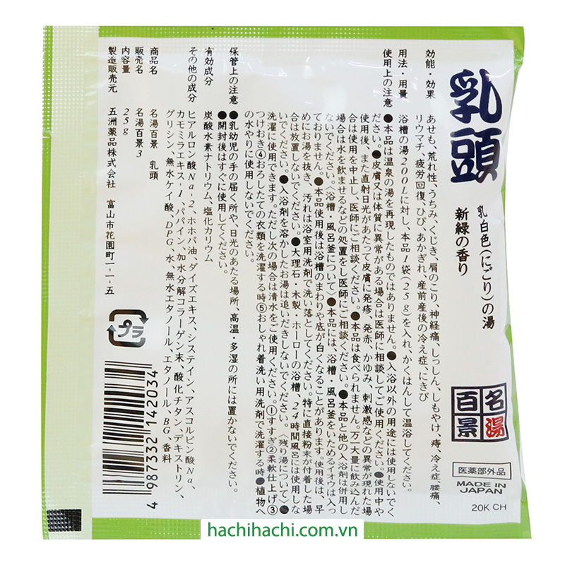 Muối tắm Nhật Bản Goshu Meito Nyuto 25g thương hiệu GOSHU YAKUHIN