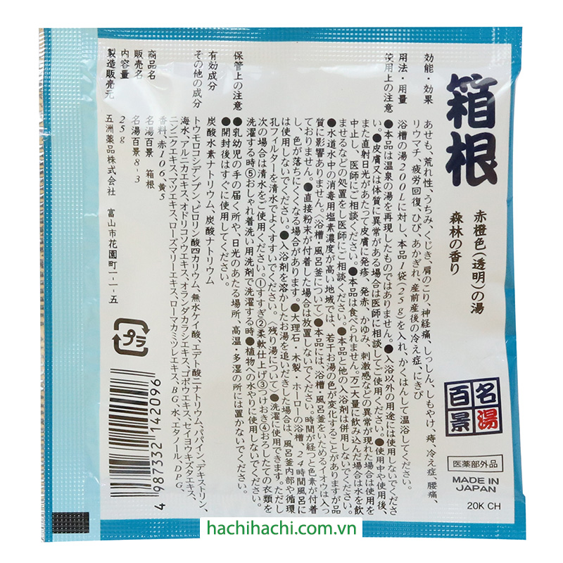 Muối tắm Nhật Bản Goshu Meito Hakone 25g thương hiệu GOSHU YAKUHIN
