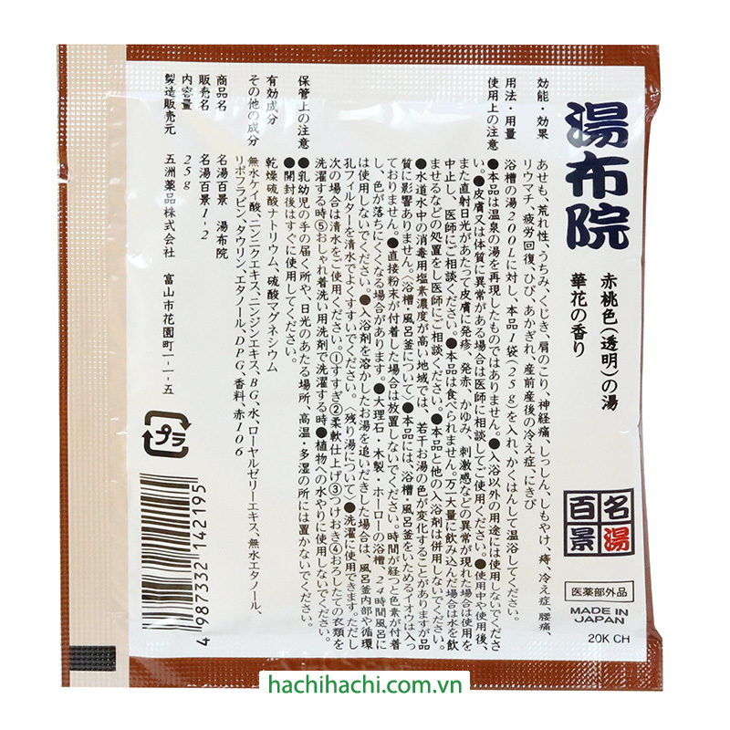 Muối tắm Nhật Bản Goshu Meito Yufuin 25g thương hiệu GOSHU YAKUHIN