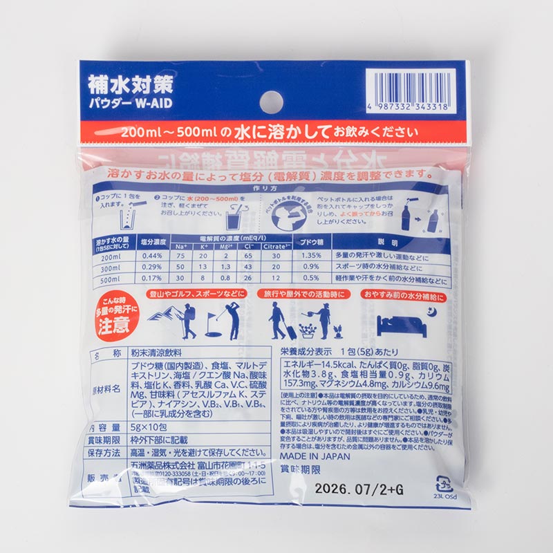 TPBS: Bột pha nước điện giải bù nước, khoáng chất, vitamin Goshu Nhật Bản 5gx10 gói thương hiệu GOSHU YAKUHIN