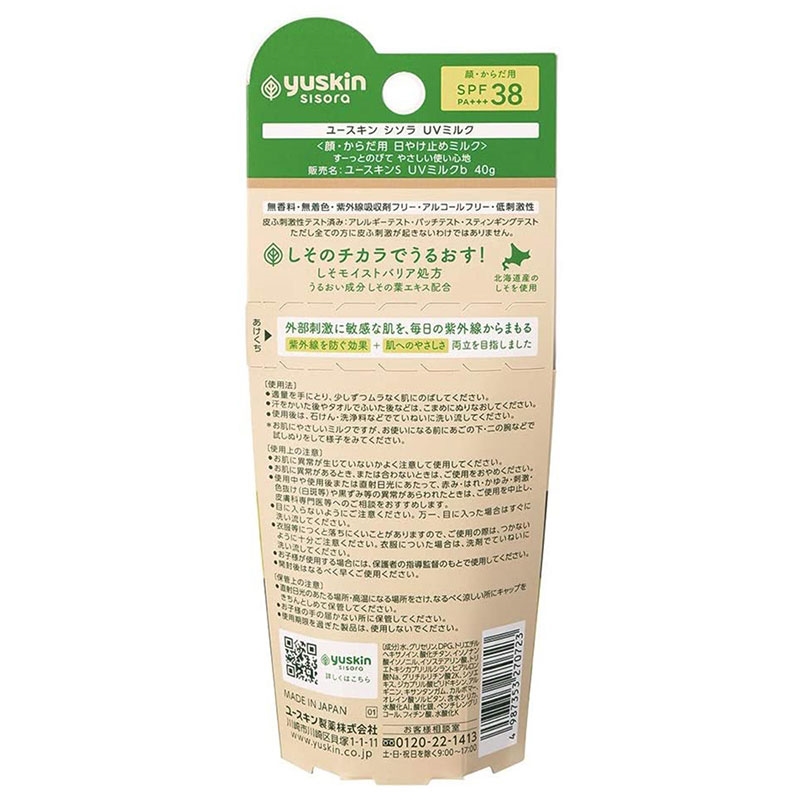 Sữa chống nắng Yuskin Sisora SPF38 PA+++ 40g (cho da nhạy cảm) thương hiệu YUSKIN