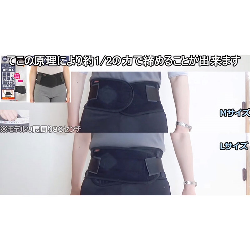 Đai hỗ trợ bảo vệ cột sống lưng cao cấp Nhật Bản Teijin Size M 70~85cm (1 chiếc) thương hiệu 