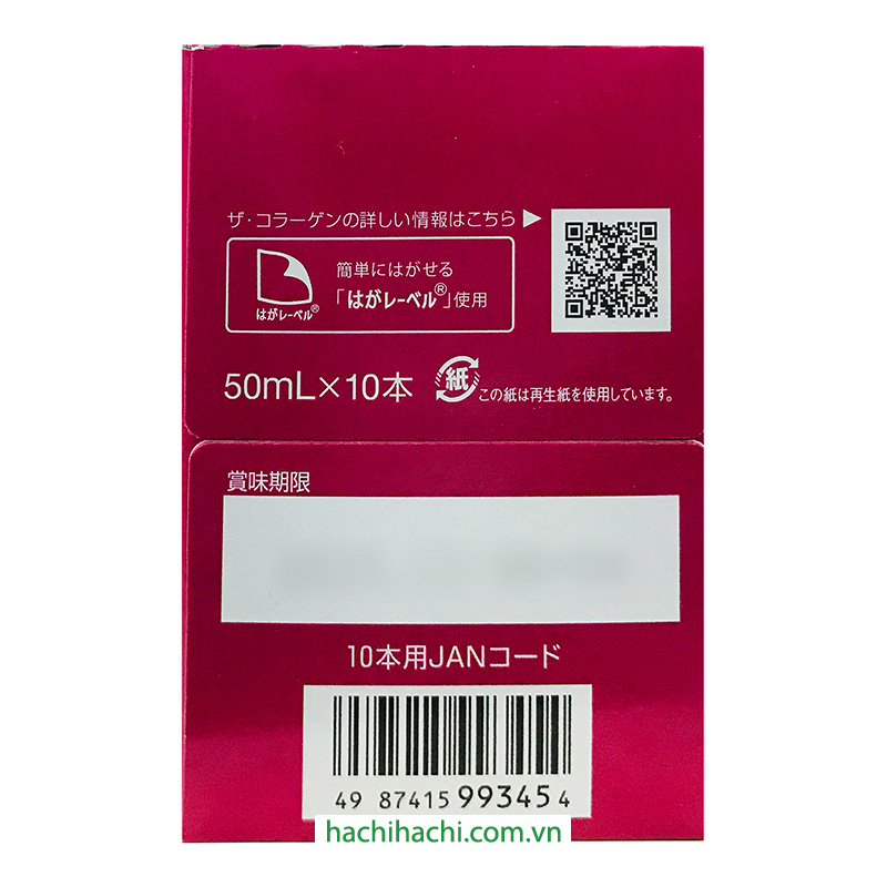 TPBS: Nước uống The Collagen Shiseido 50mlx10chai (Da săn chắc đàn hồi) thương hiệu SHISEIDO