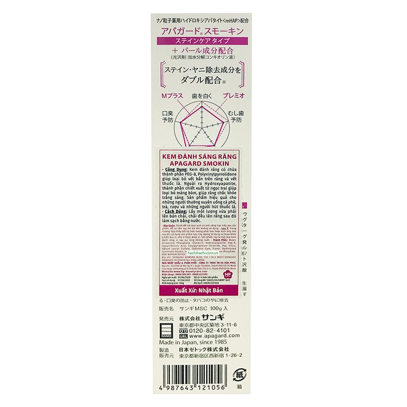Kem đánh răng Apagard Smokin 100g (Trắng răng)  thương hiệu NIPPON ZETTOC