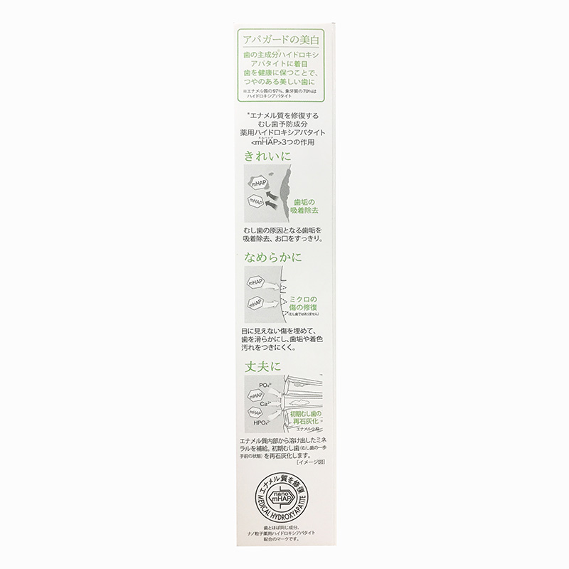 Kem đánh răng cao cấp Nhật Bản Apagard bạc hà  Premio Xtra Mint 53g, làm trắng răng, ngăn ngừa hôi miệng thương hiệu NIPPON ZETTOC
