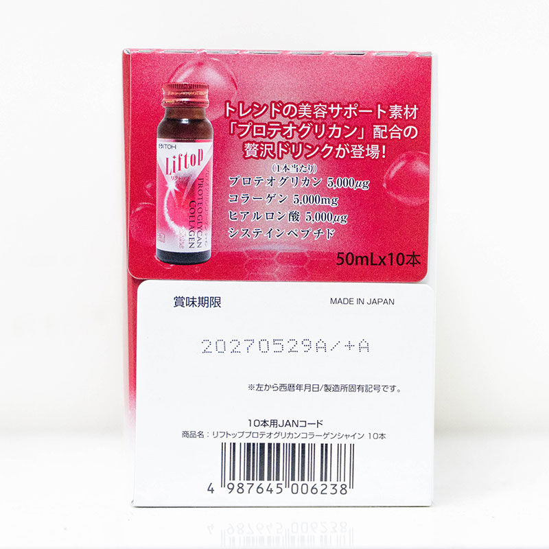 TPBVSK: Nước uống collagen Nhật Bản Liftop proteoglycan collagen shine làm săn chắc da 50ml x 10 chai thương hiệu ITOH KANPO SEIYAKU