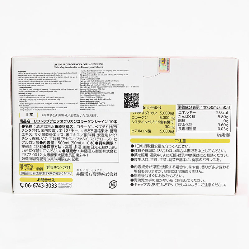 TPBVSK: Nước uống collagen Nhật Bản Liftop proteoglycan collagen shine làm săn chắc da 50ml x 10 chai thương hiệu ITOH KANPO SEIYAKU