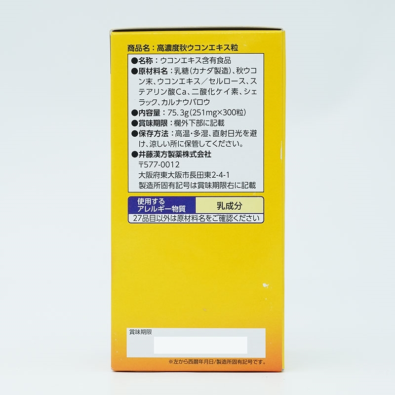 TPBVSK: Viên uống High Concentrated Turmeric Curcuma Longa Nhật Bản 300 viên, tinh nghệ Curcumin chống oxy hóa thương hiệu ITOH KANPO SEIYAKU
