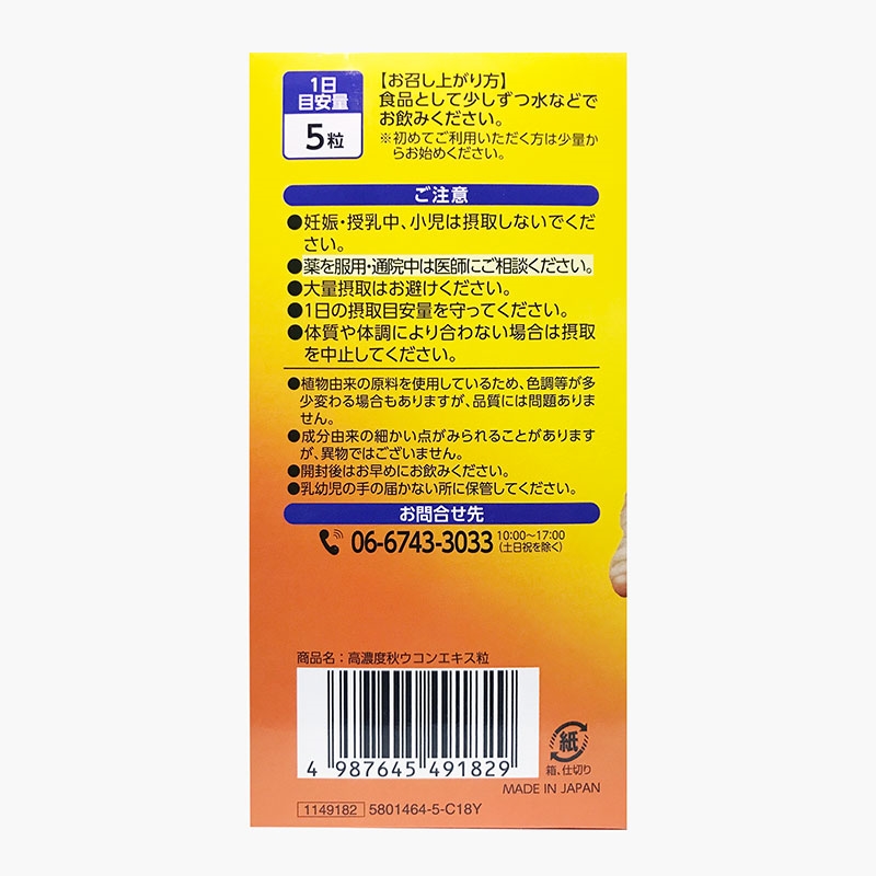TPBVSK: Viên uống High Concentrated Turmeric Curcuma Longa Nhật Bản 300 viên, tinh nghệ Curcumin chống oxy hóa thương hiệu ITOH KANPO SEIYAKU