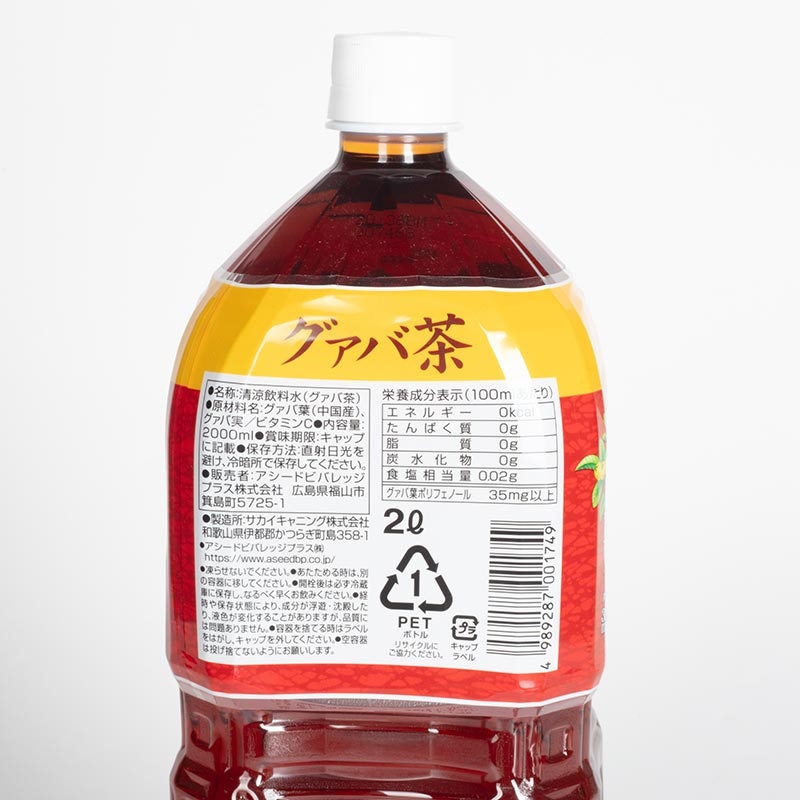 Trà ổi Nhật Bản Aseed 2L thương hiệu 