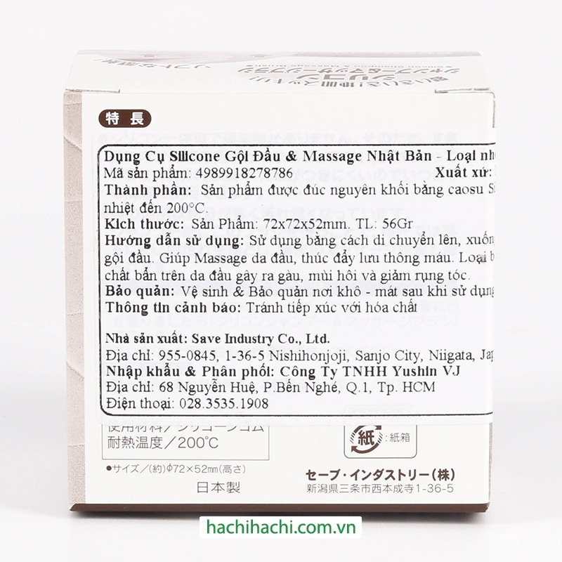 Lược silicone gội đầu & massage da đầu Nhật Bản loại nhỏ  thương hiệu 