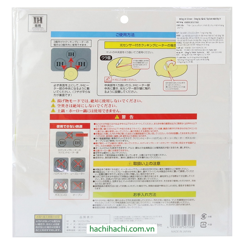 Miếng lót silicon chống bụi bẩn trầy xước mặt bếp từ 21cm thương hiệu 