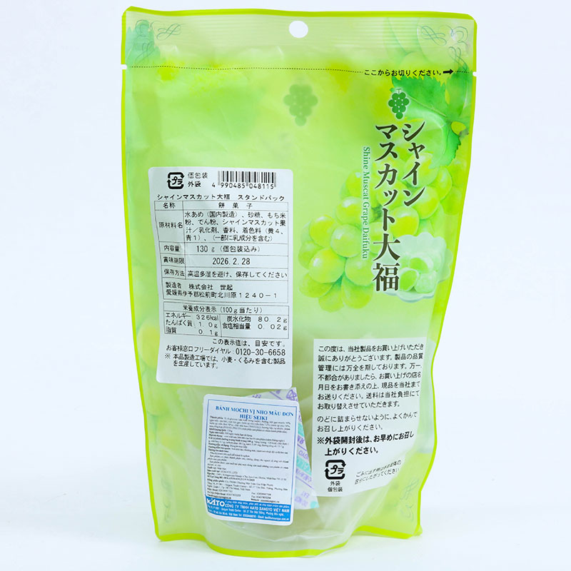 Bánh Mochi vị nho mẫu đơn hiệu Seiki 130g thương hiệu SEIKI