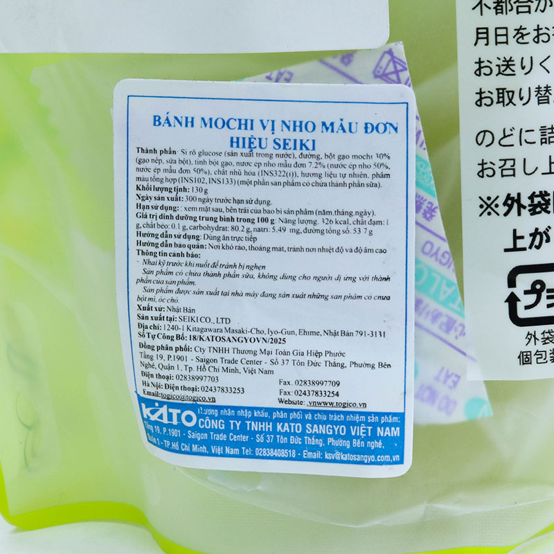 Bánh Mochi vị nho mẫu đơn hiệu Seiki 130g thương hiệu SEIKI